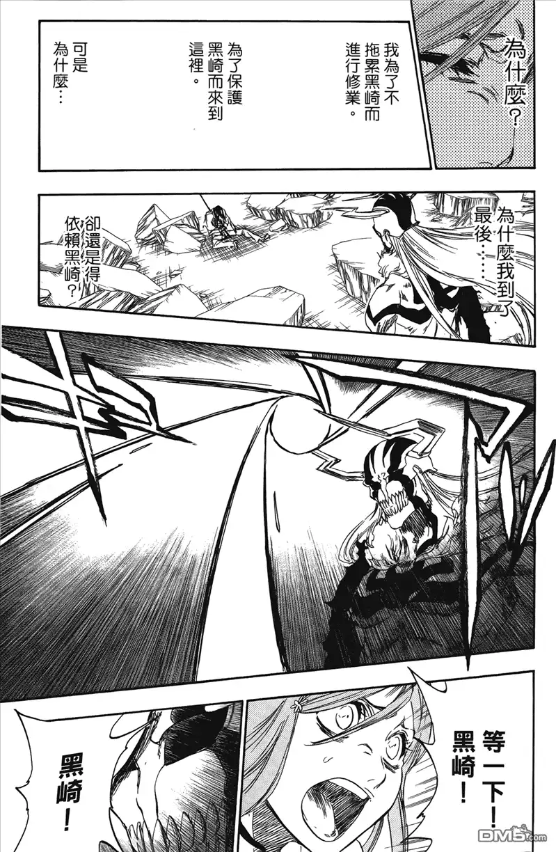 《死神》第41卷 第61页