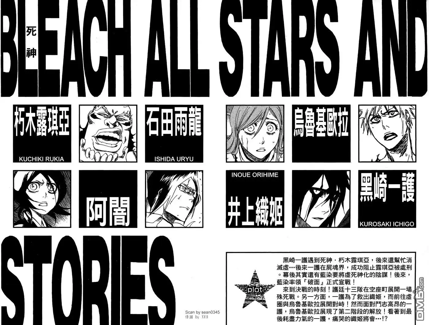 《死神》第41卷 第3页