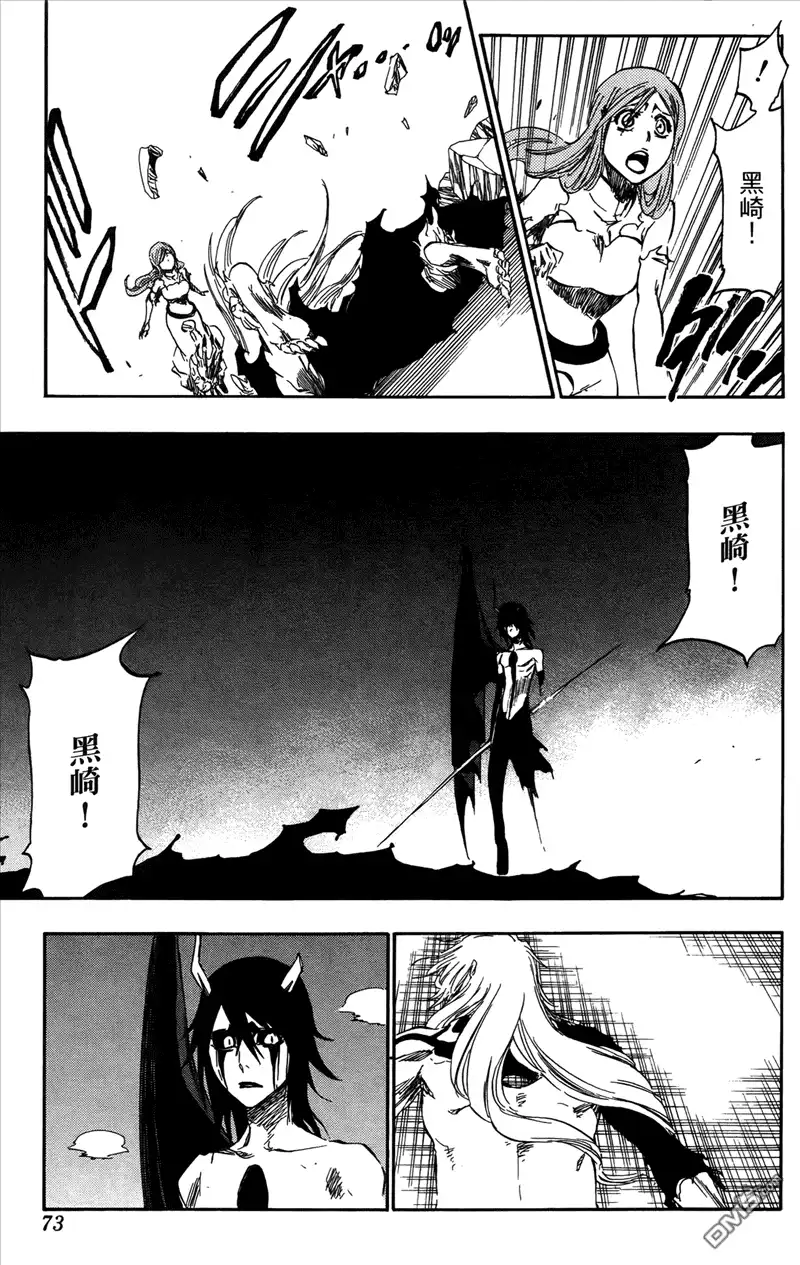 《死神》第41卷 第69页
