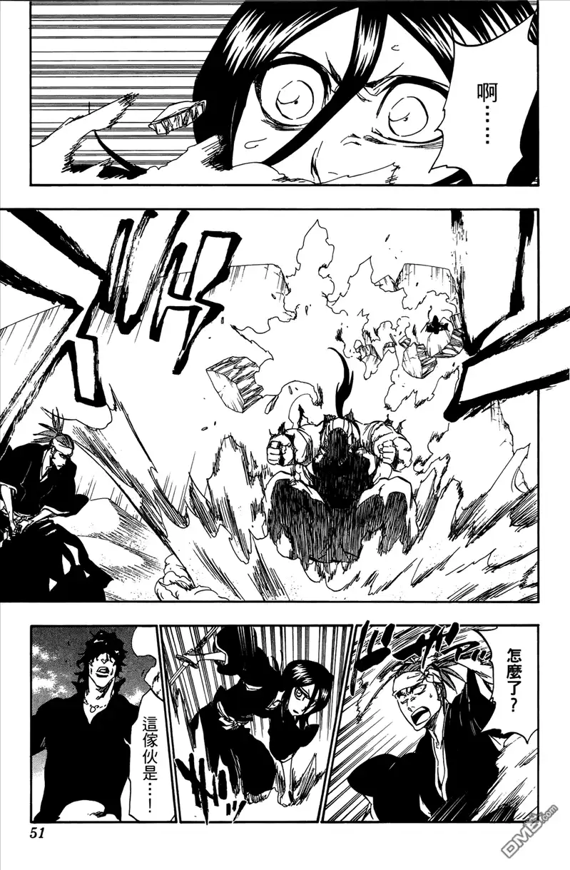《死神》第41卷 第47页