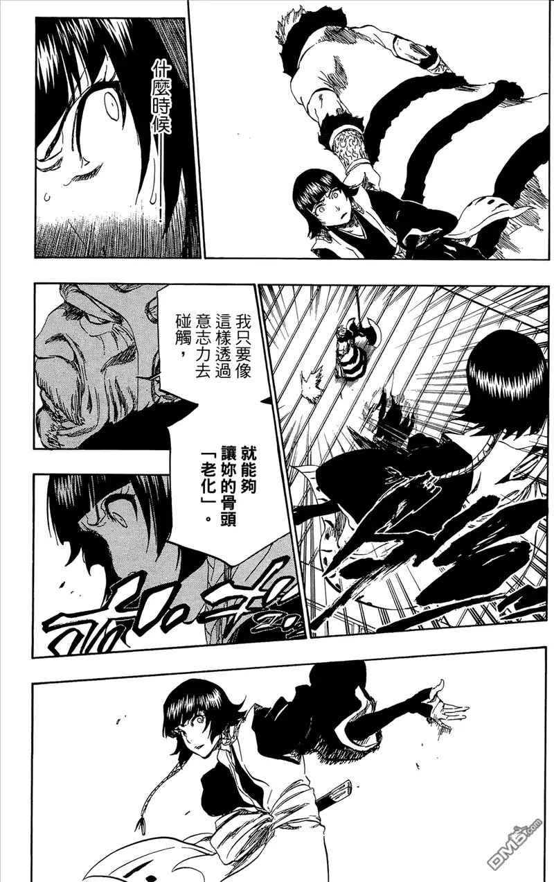 《死神》第41卷 第141页