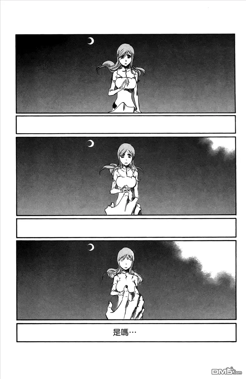 《死神》第41卷 第88页