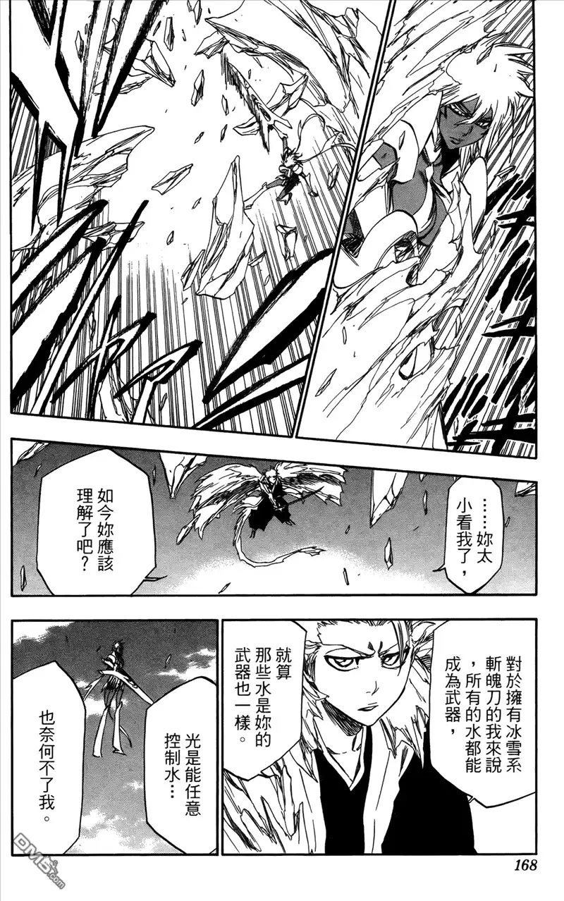 《死神》第41卷 第160页