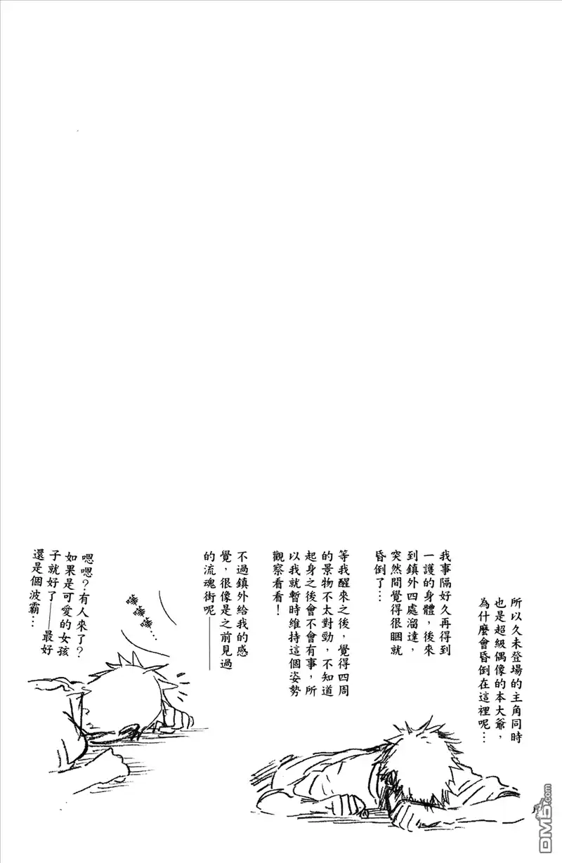 《死神》第41卷 第145页