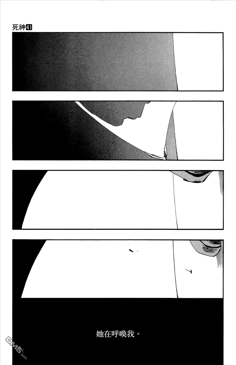 《死神》第41卷 第7页