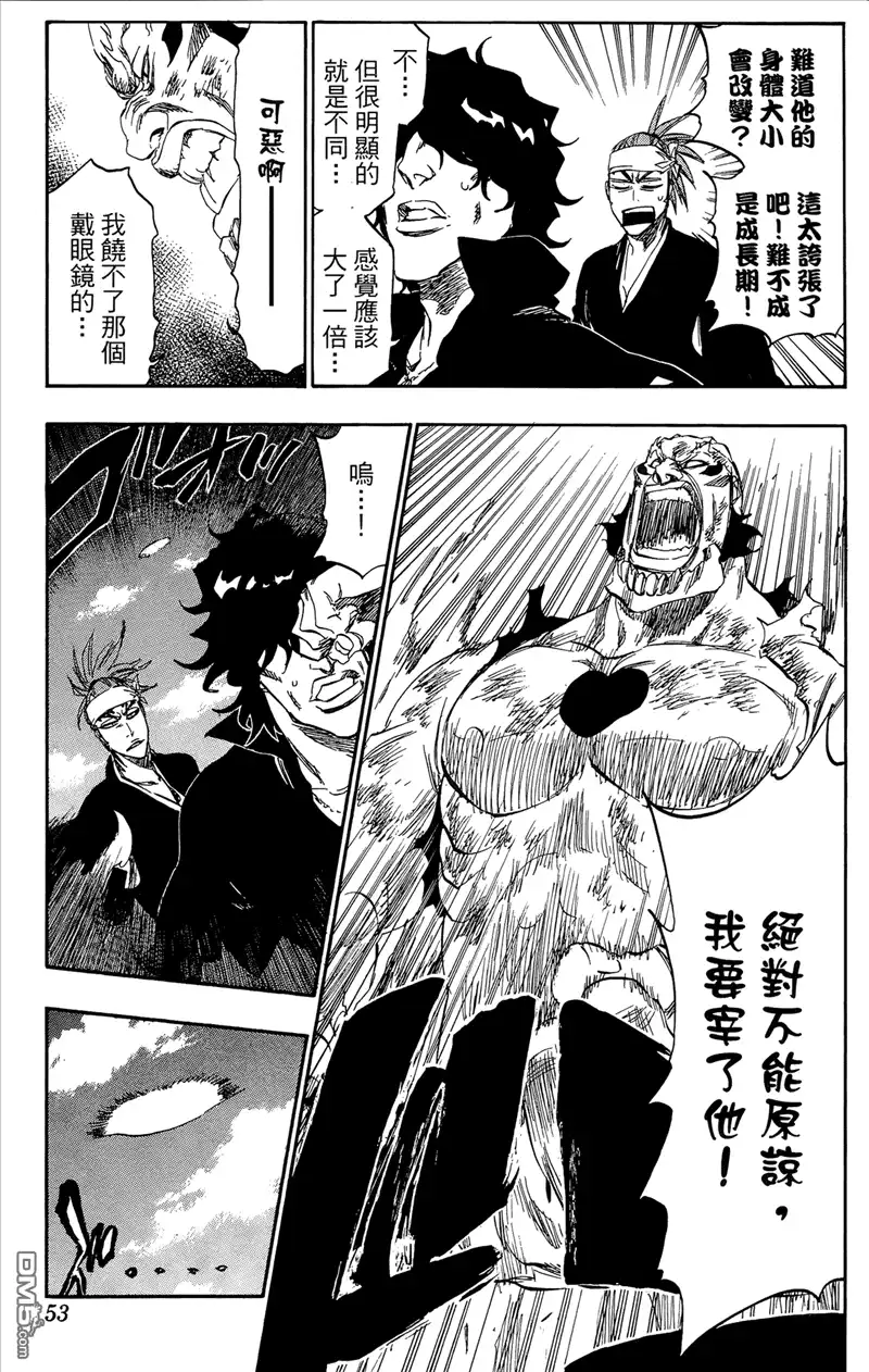 《死神》第41卷 第49页