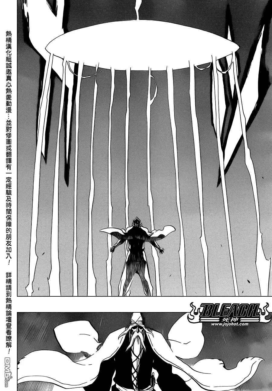 《死神》第504话 朝向雷鳴彼方 第2页