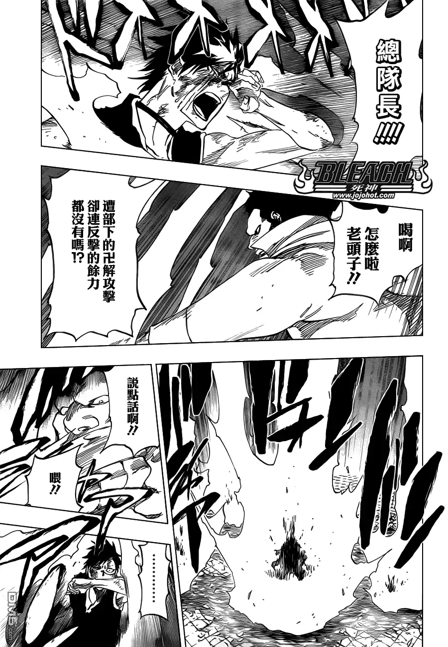 《死神》第504话 朝向雷鳴彼方 第13页
