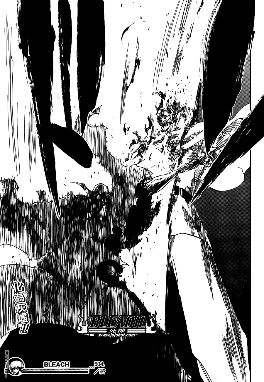 《死神》第504话 朝向雷鳴彼方 第17页