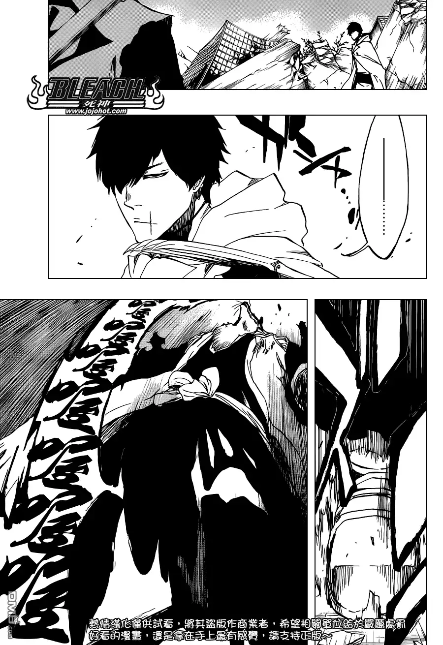 《死神》第505话 THE fire 第10页