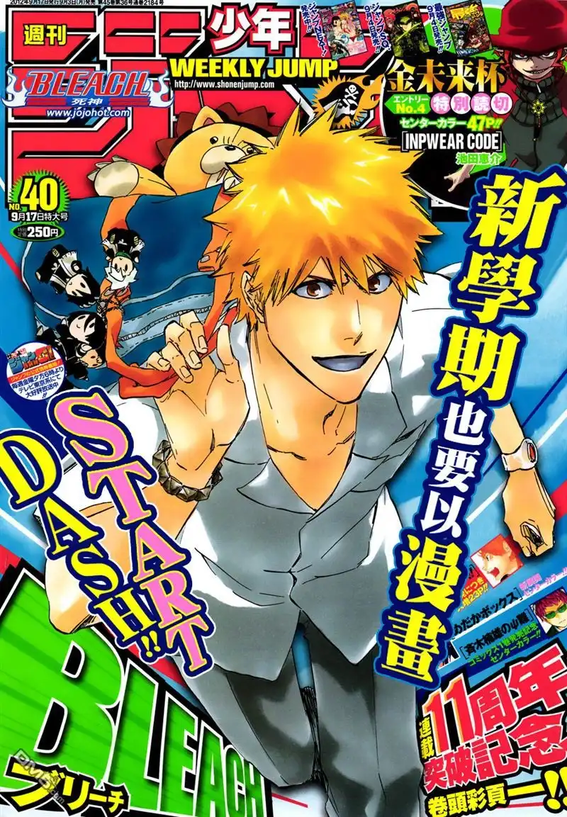 《死神》第505话 THE fire 第1页