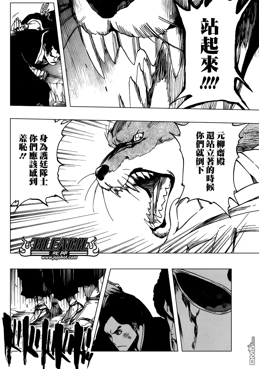 《死神》第505话 THE fire 第11页