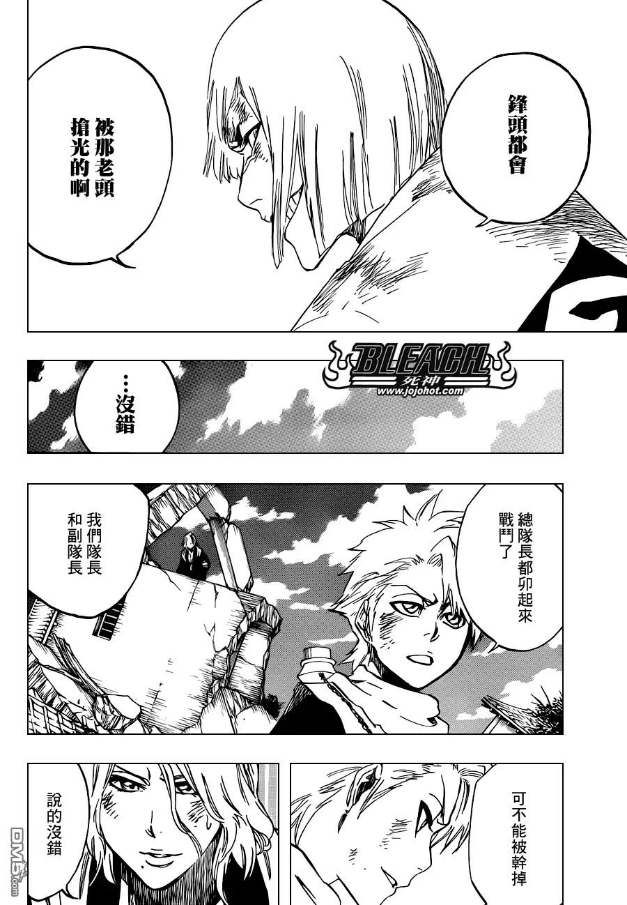 《死神》第505话 THE fire 第9页