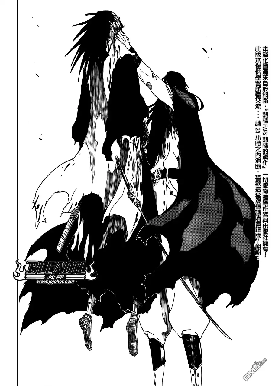 《死神》第505话 THE fire 第15页