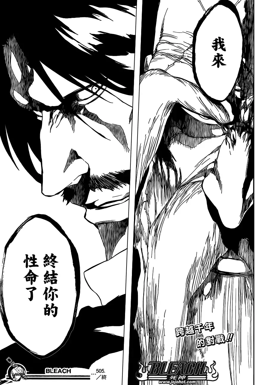 《死神》第505话 THE fire 第19页