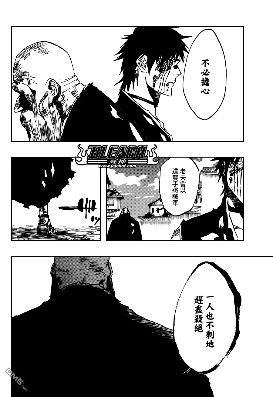 《死神》第505话 THE fire 第5页