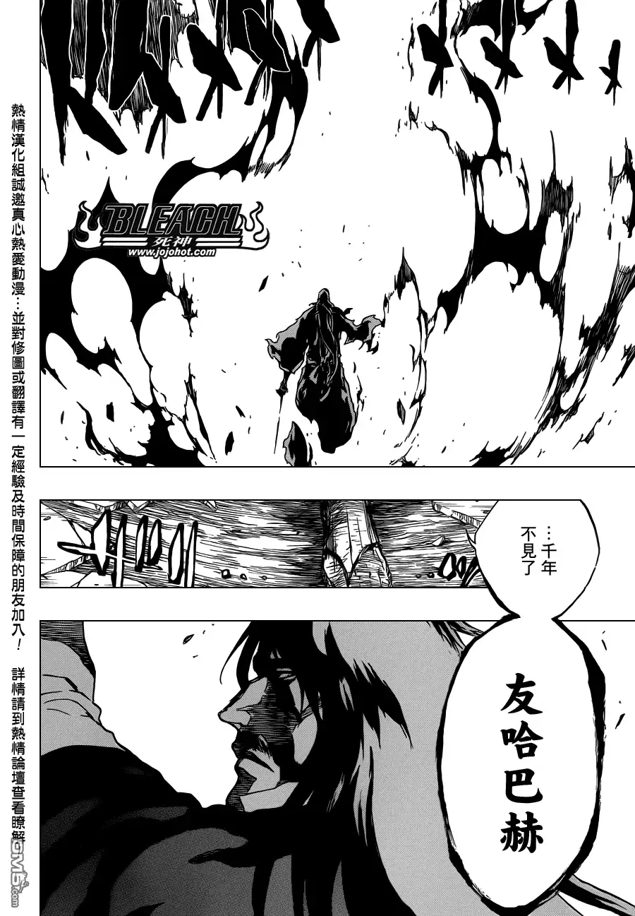 《死神》第505话 THE fire 第18页