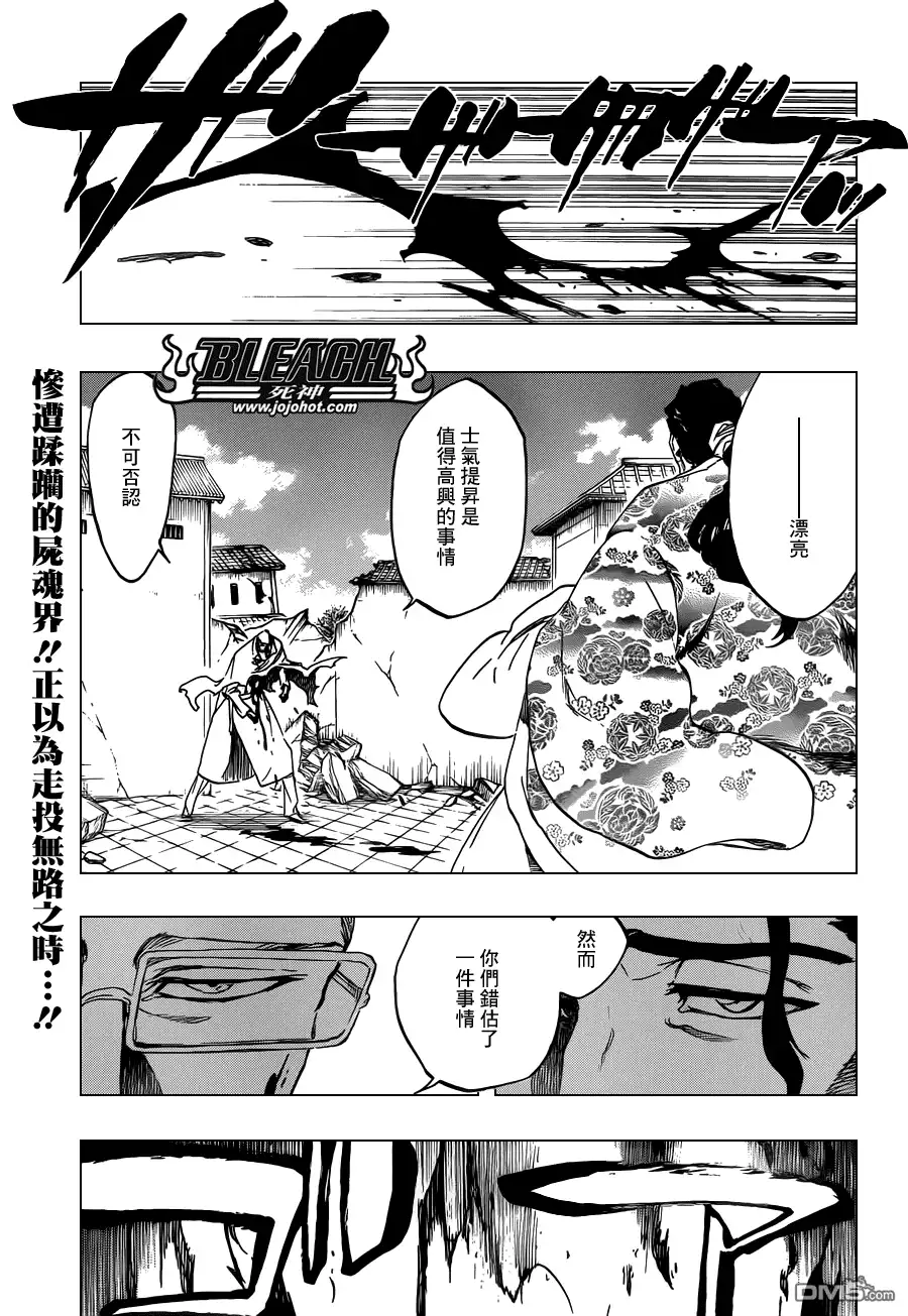 《死神》第506话 Ｔｈｅ　Ｆｉｒｅ２ 第1页
