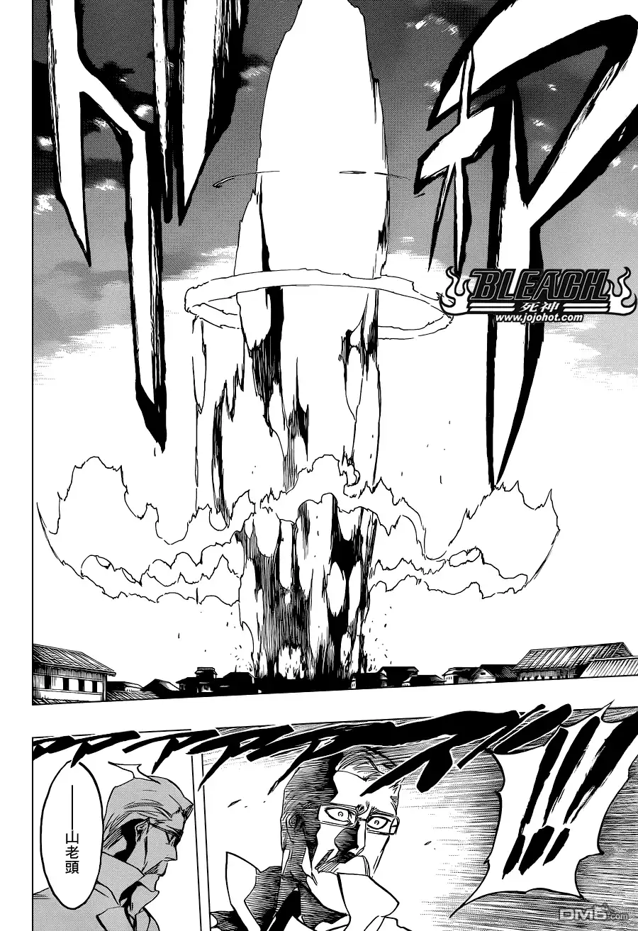 《死神》第506话 Ｔｈｅ　Ｆｉｒｅ２ 第7页