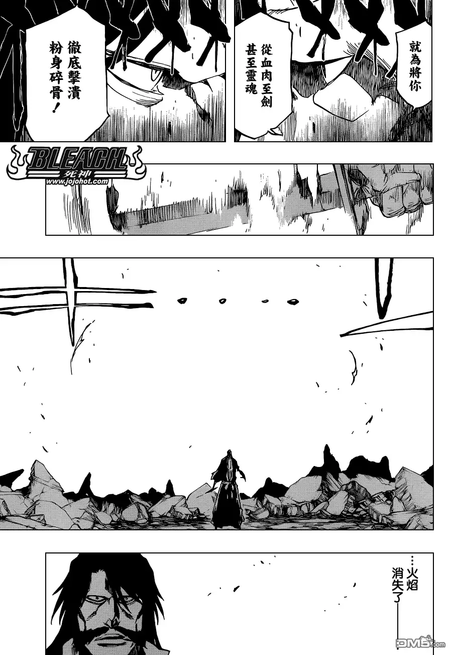 《死神》第506话 Ｔｈｅ　Ｆｉｒｅ２ 第14页