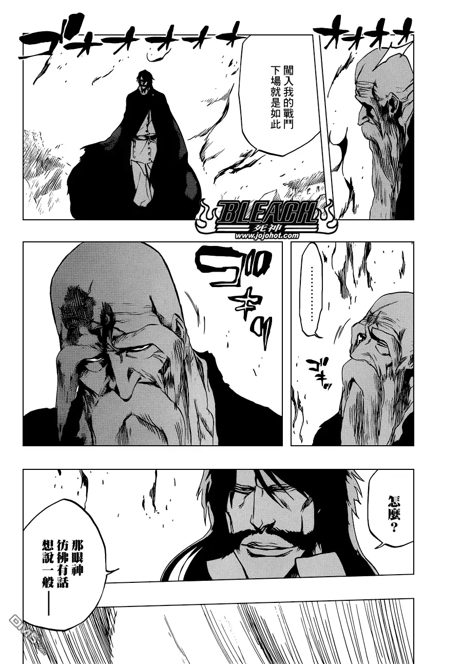 《死神》第506话 Ｔｈｅ　Ｆｉｒｅ２ 第9页