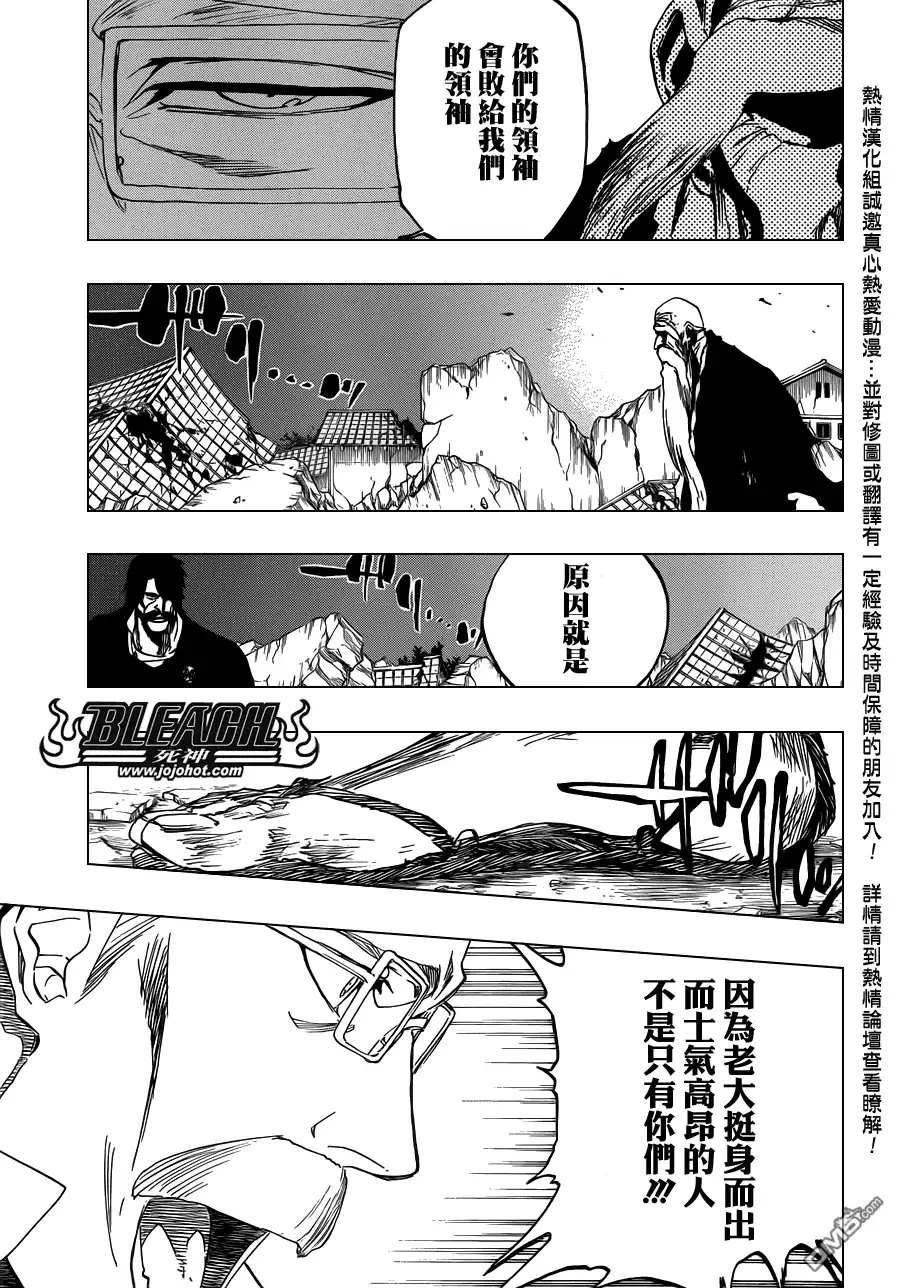 《死神》第506话 Ｔｈｅ　Ｆｉｒｅ２ 第3页
