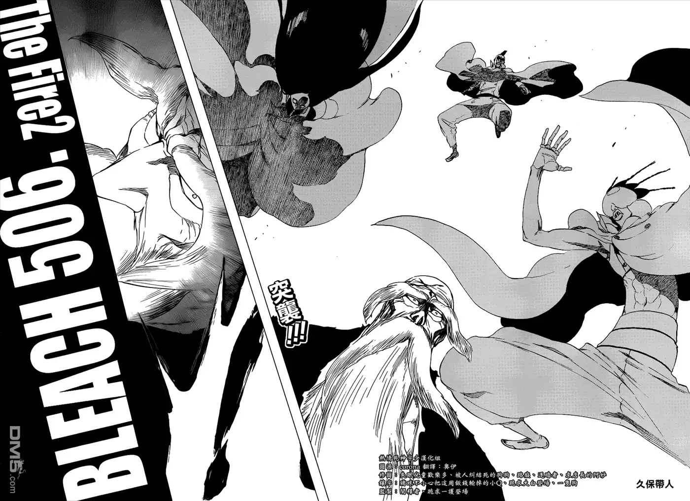 《死神》第506话 Ｔｈｅ　Ｆｉｒｅ２ 第4页