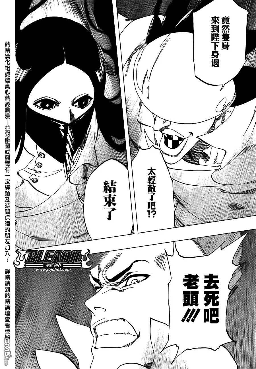 《死神》第506话 Ｔｈｅ　Ｆｉｒｅ２ 第5页