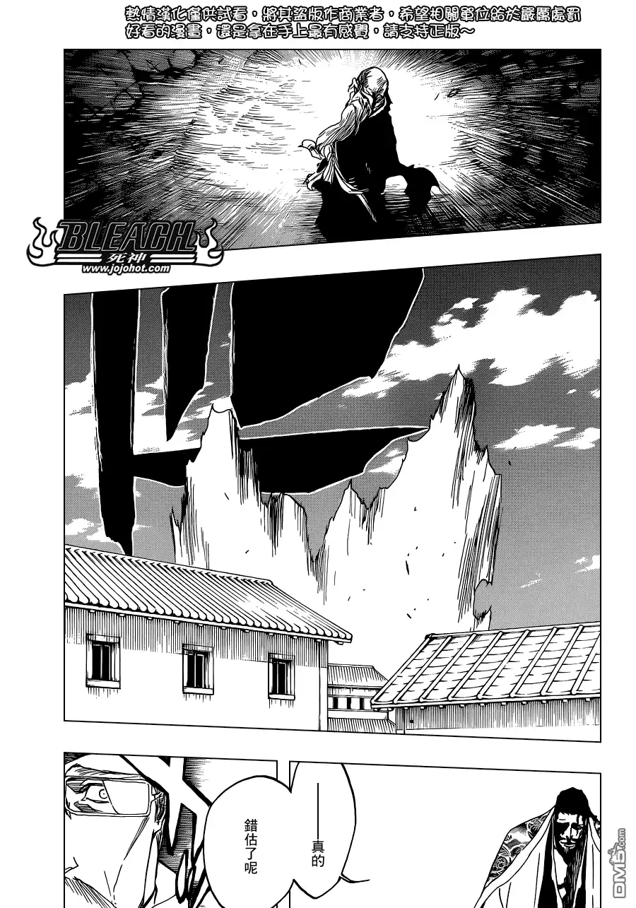 《死神》第506话 Ｔｈｅ　Ｆｉｒｅ２ 第6页