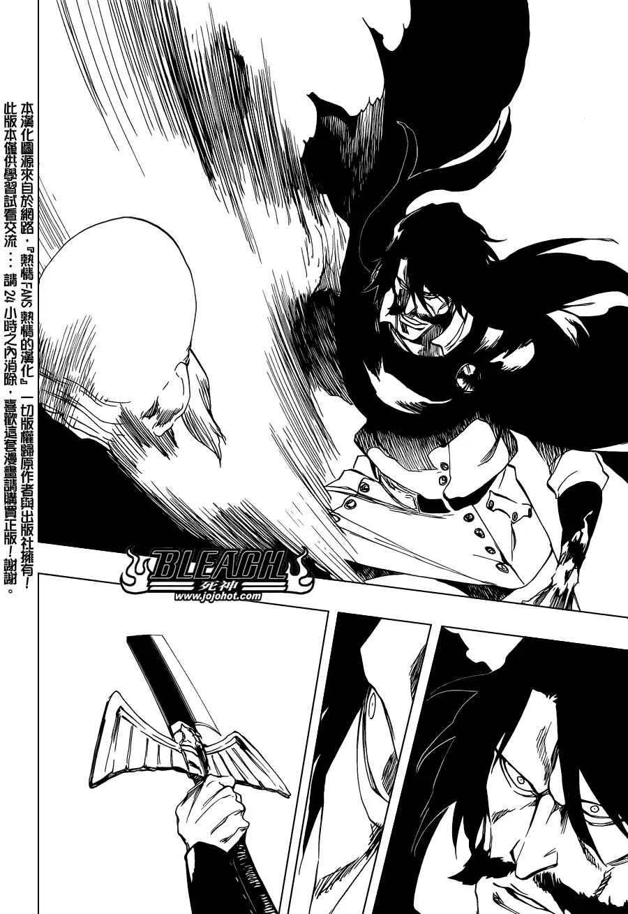 《死神》第507话 The　Fire3 第14页