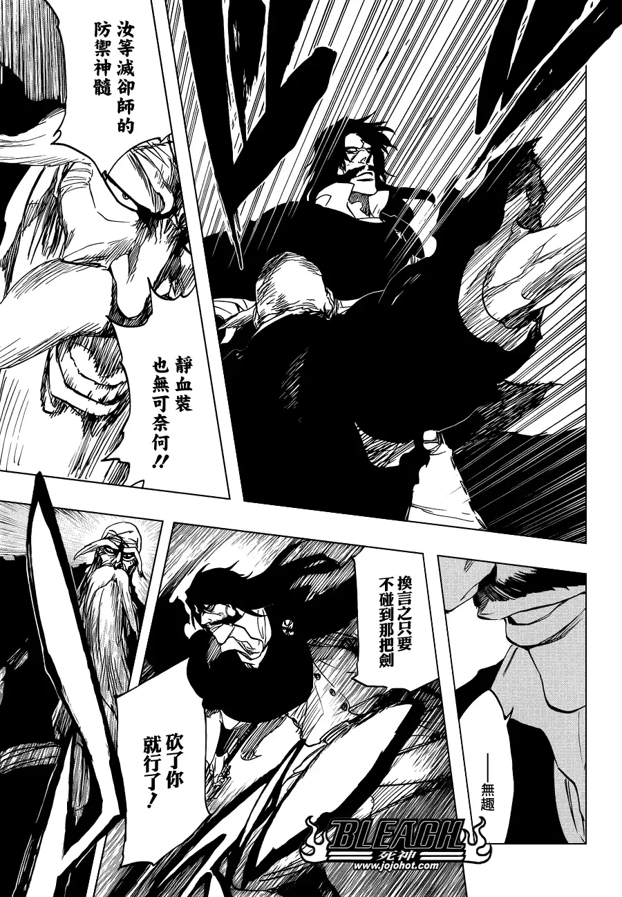 《死神》第507话 The　Fire3 第13页