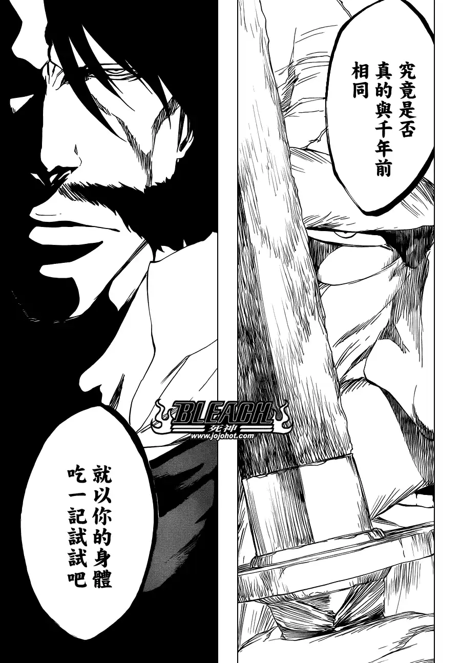 《死神》第507话 The　Fire3 第3页