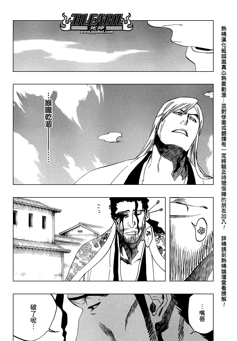 《死神》第507话 The　Fire3 第4页