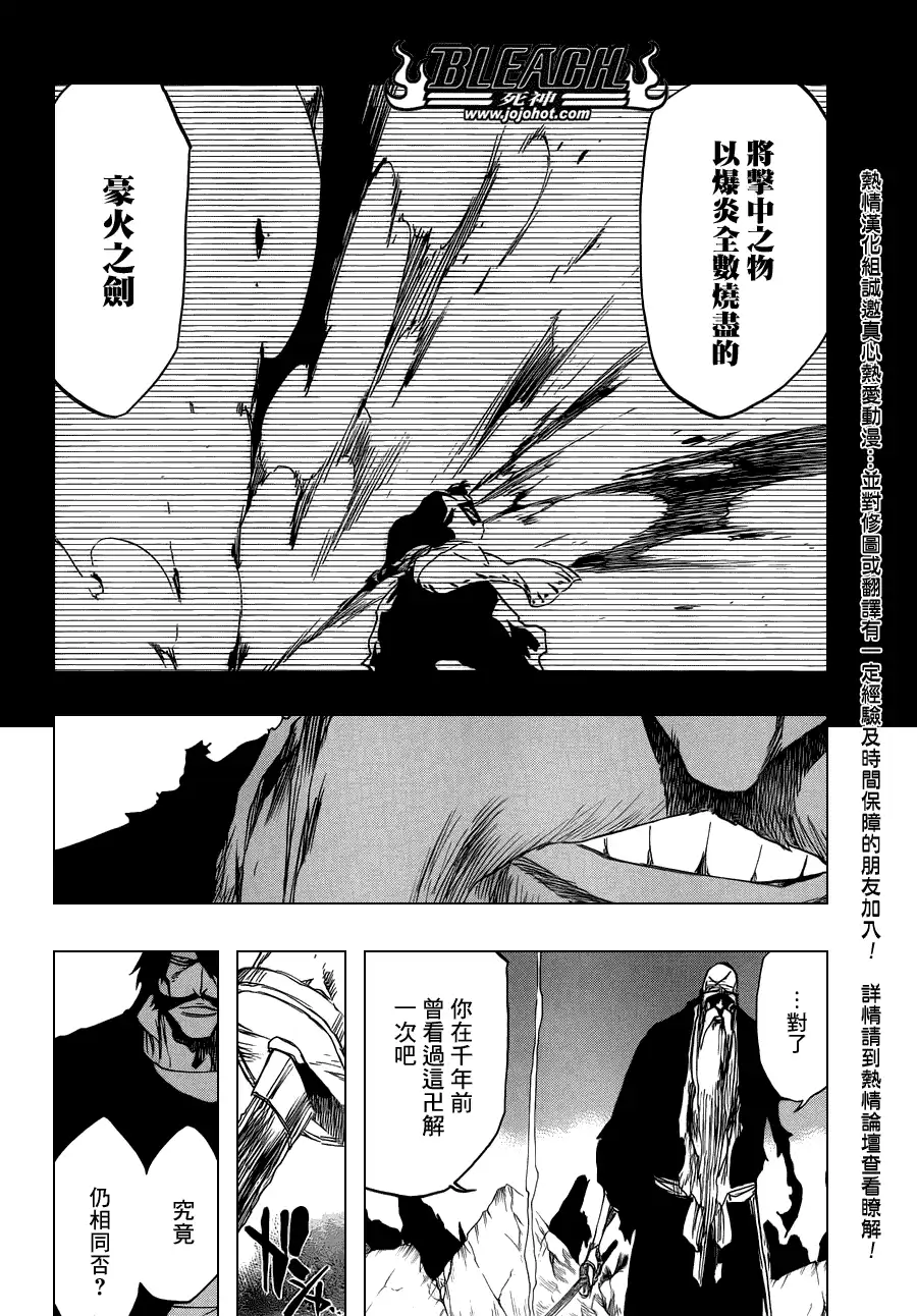 《死神》第507话 The　Fire3 第2页