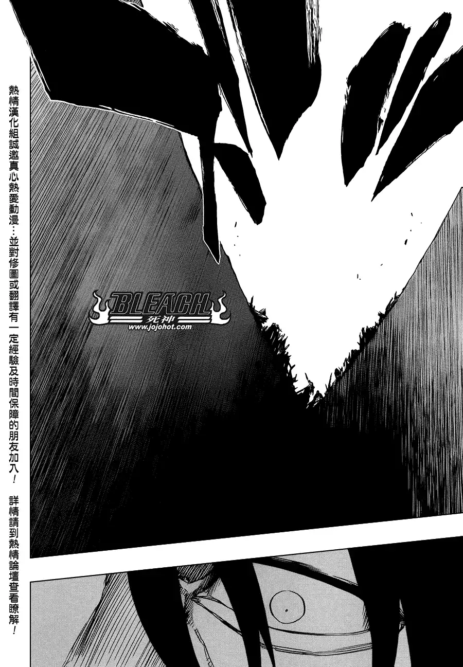 《死神》第507话 The　Fire3 第10页