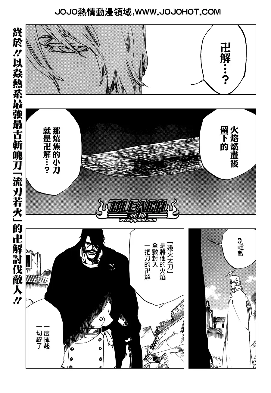 《死神》第507话 The　Fire3 第1页