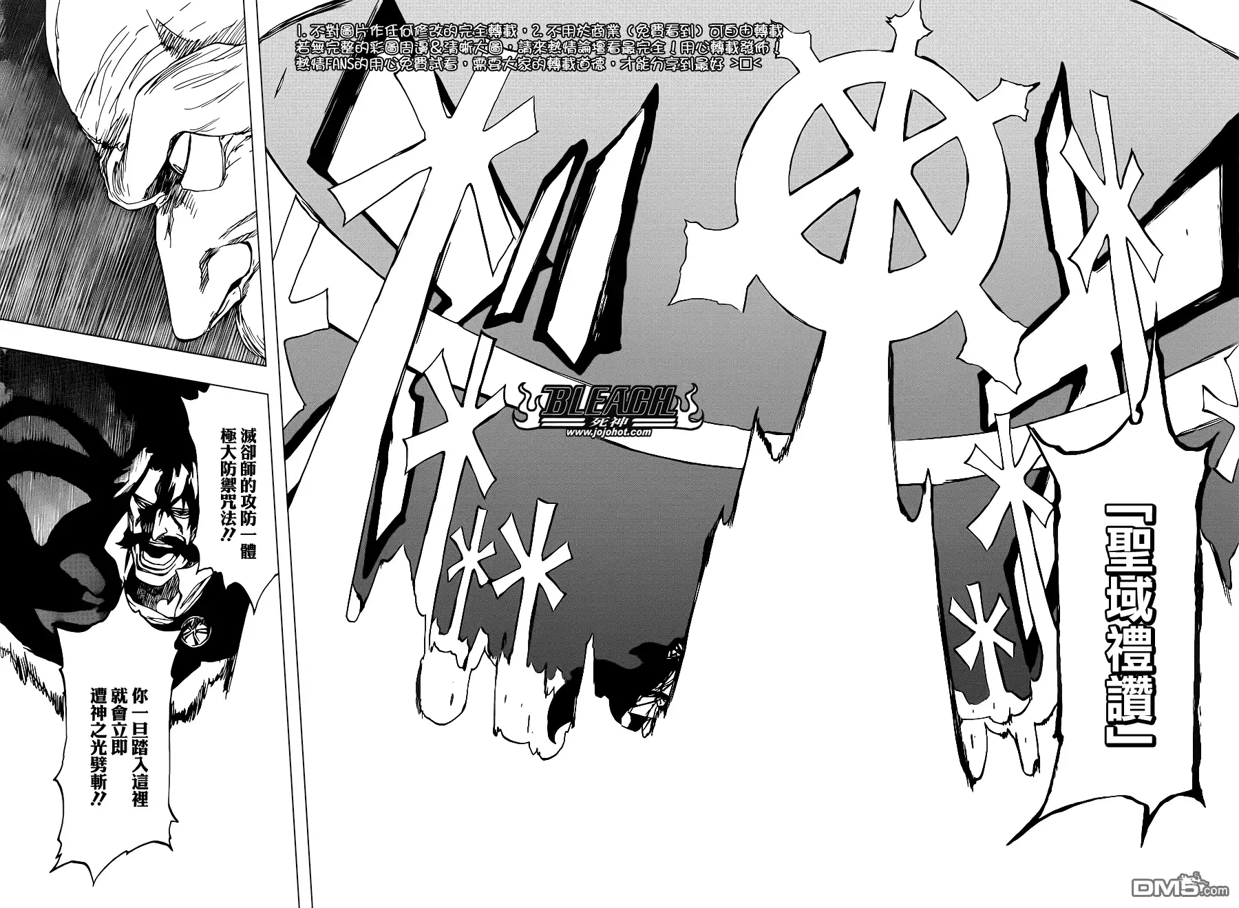 《死神》第508话 仿若烈火 第12页