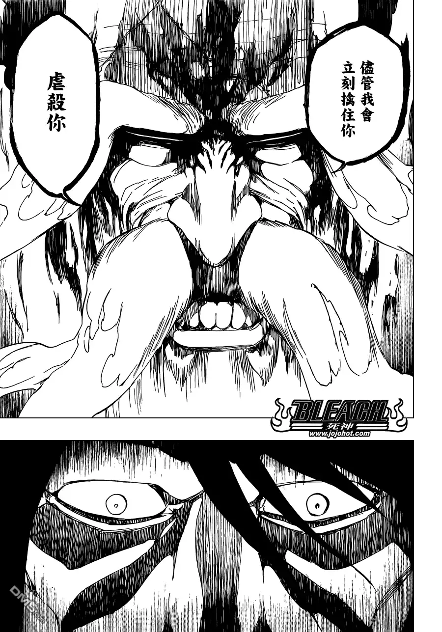 《死神》第508话 仿若烈火 第7页