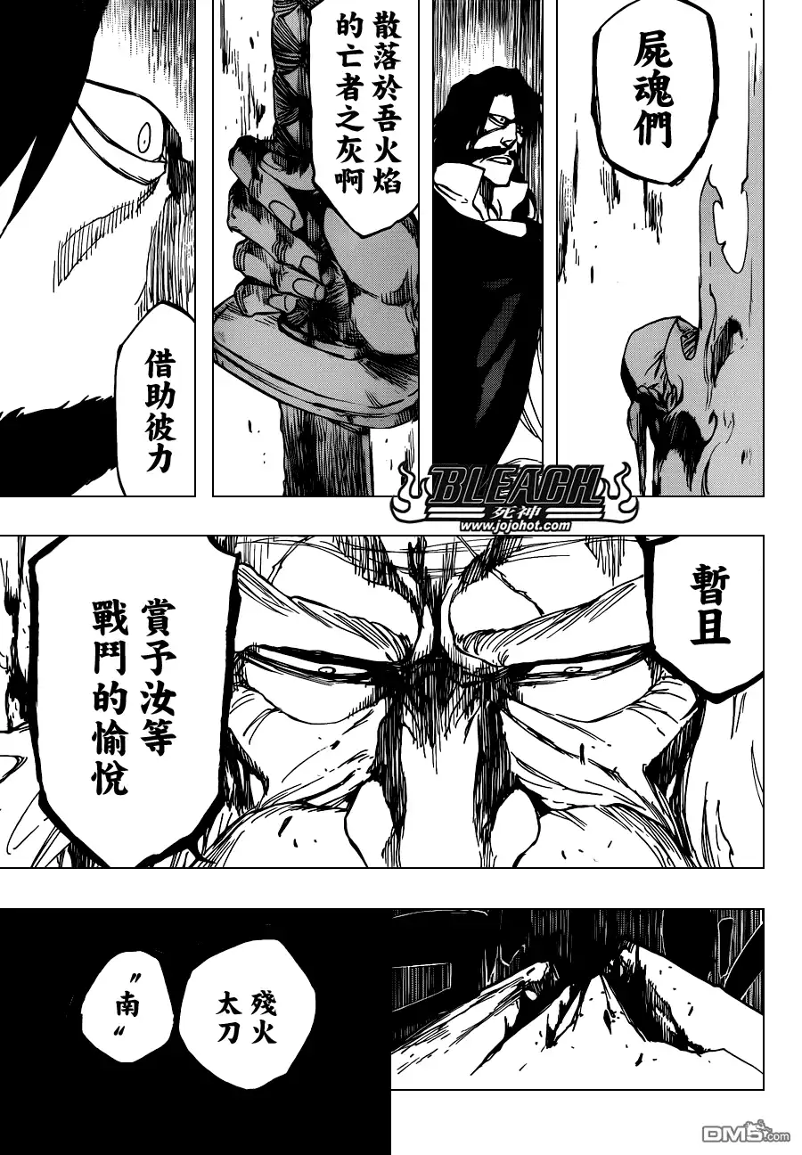 《死神》第508话 仿若烈火 第14页