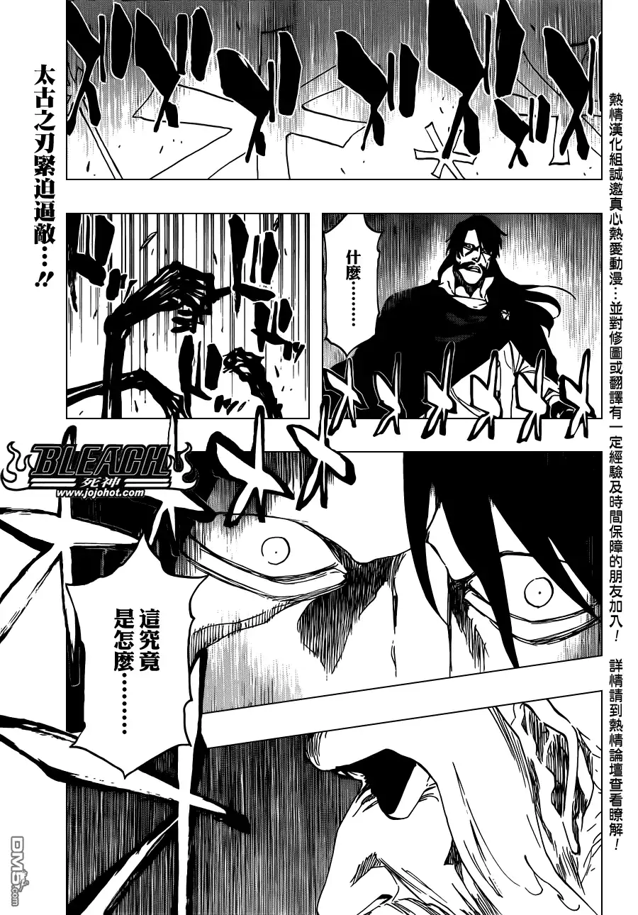 《死神》第509话 天地灰尽 第1页