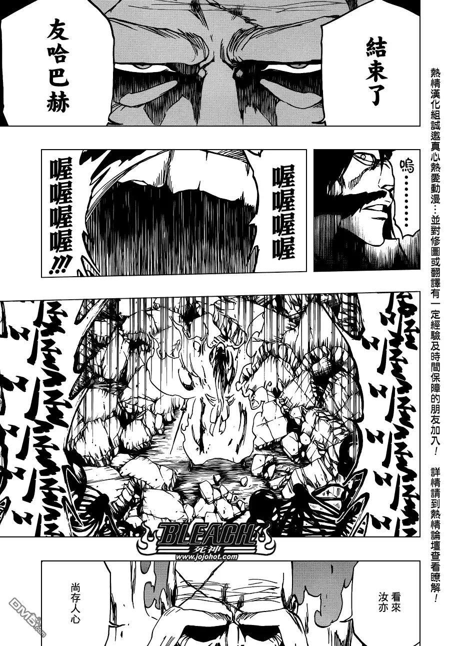 《死神》第509话 天地灰尽 第10页