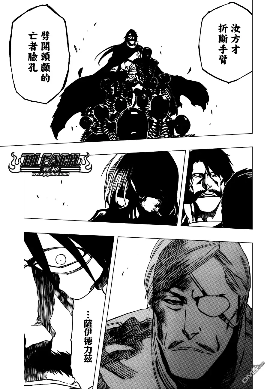 《死神》第509话 天地灰尽 第6页