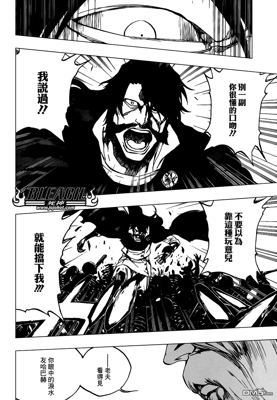 《死神》第509话 天地灰尽 第11页