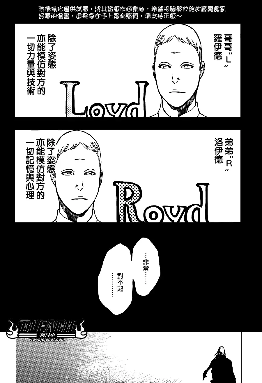 《死神》第510话 The Extinction 第2页