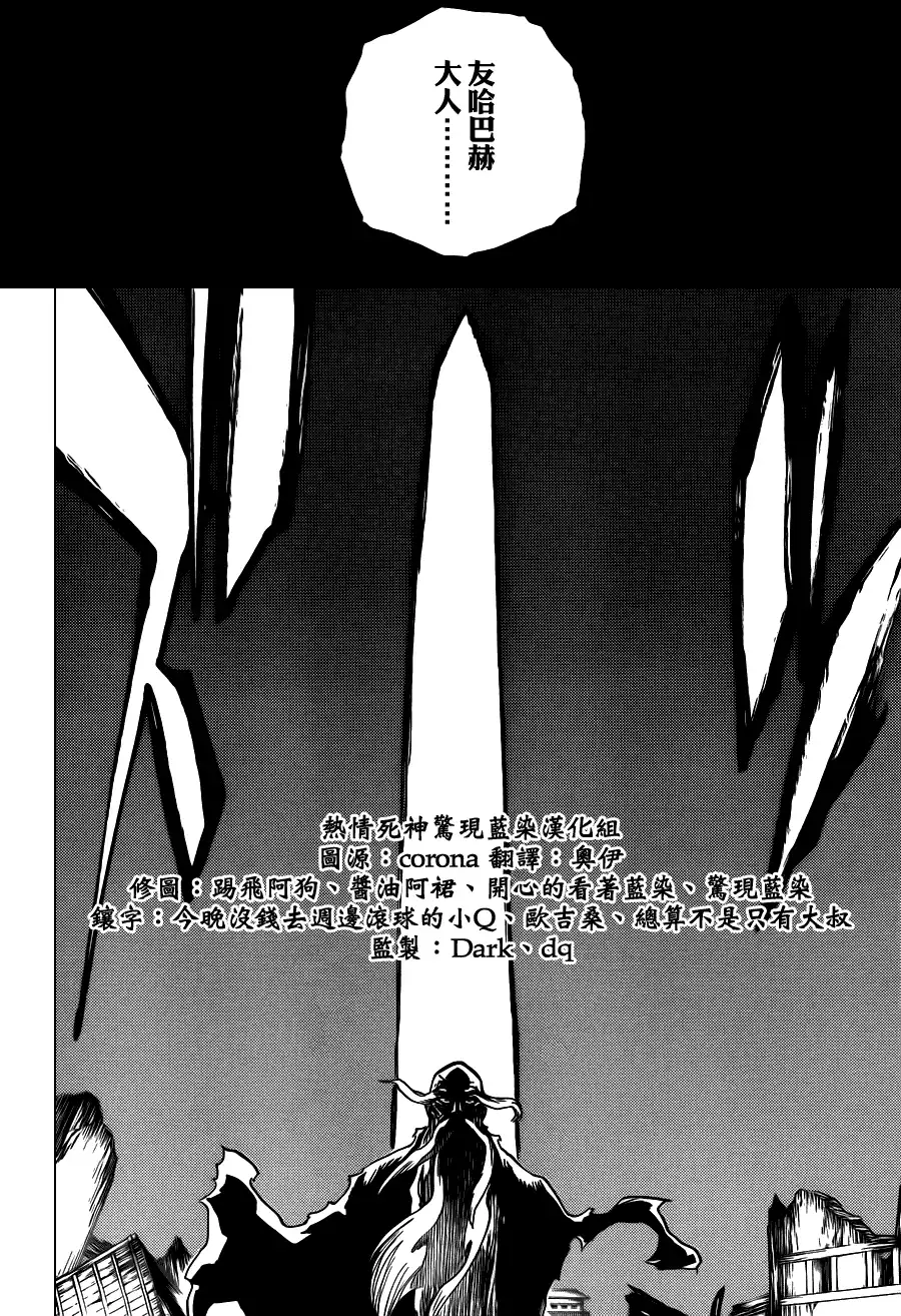 《死神》第510话 The Extinction 第4页