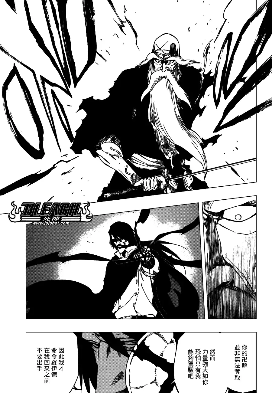 《死神》第510话 The Extinction 第11页