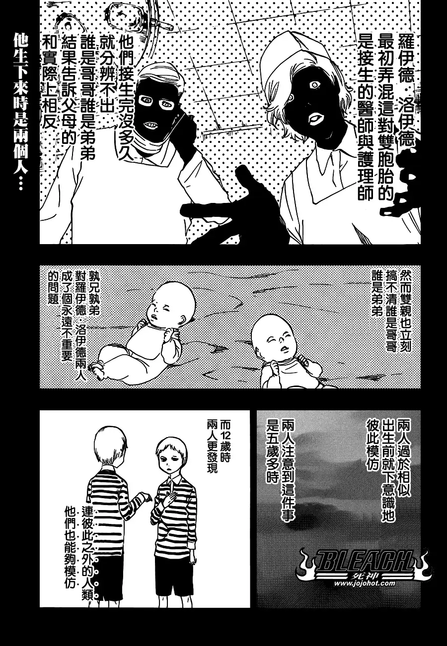 《死神》第510话 The Extinction 第1页