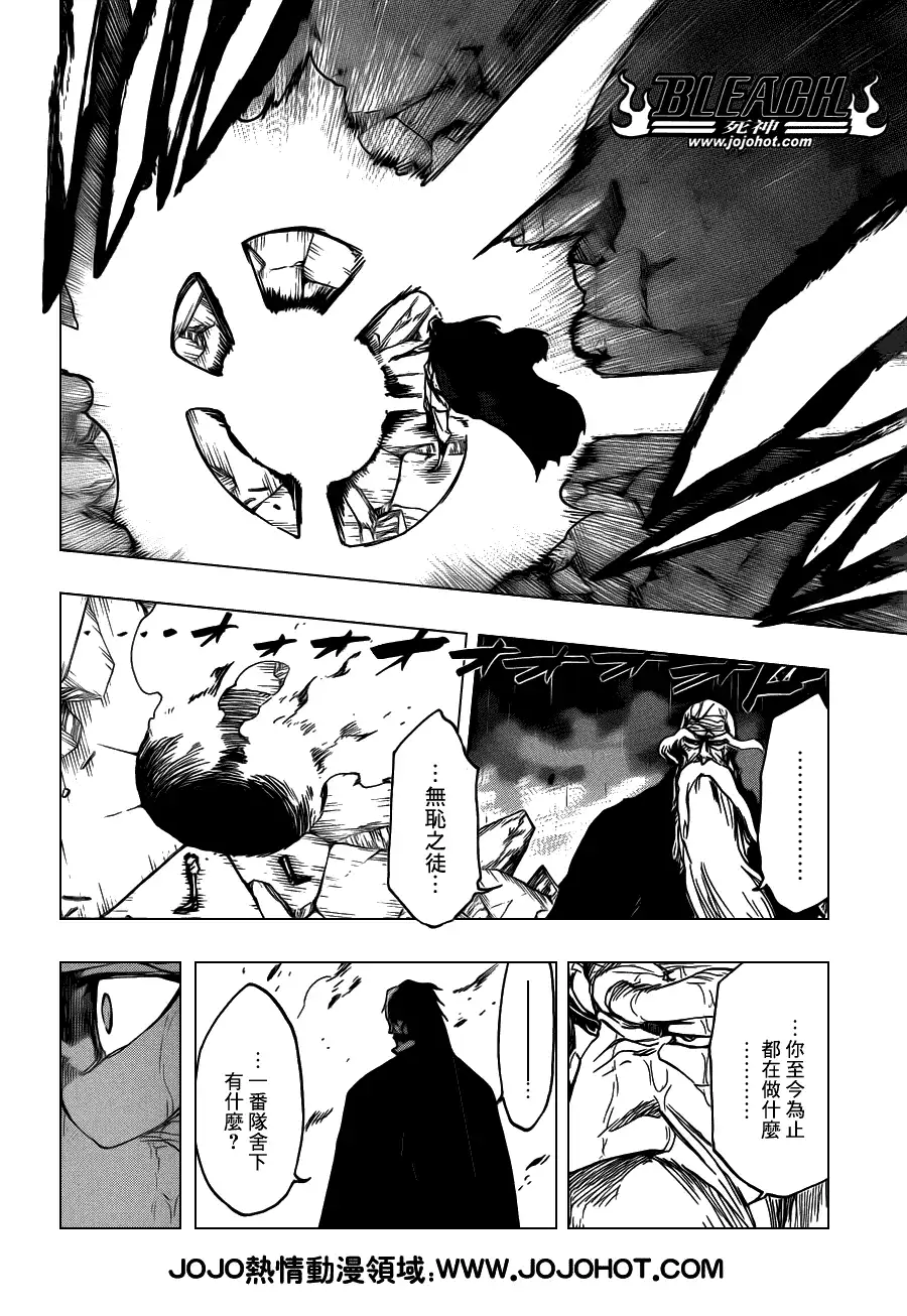 《死神》第510话 The Extinction 第8页