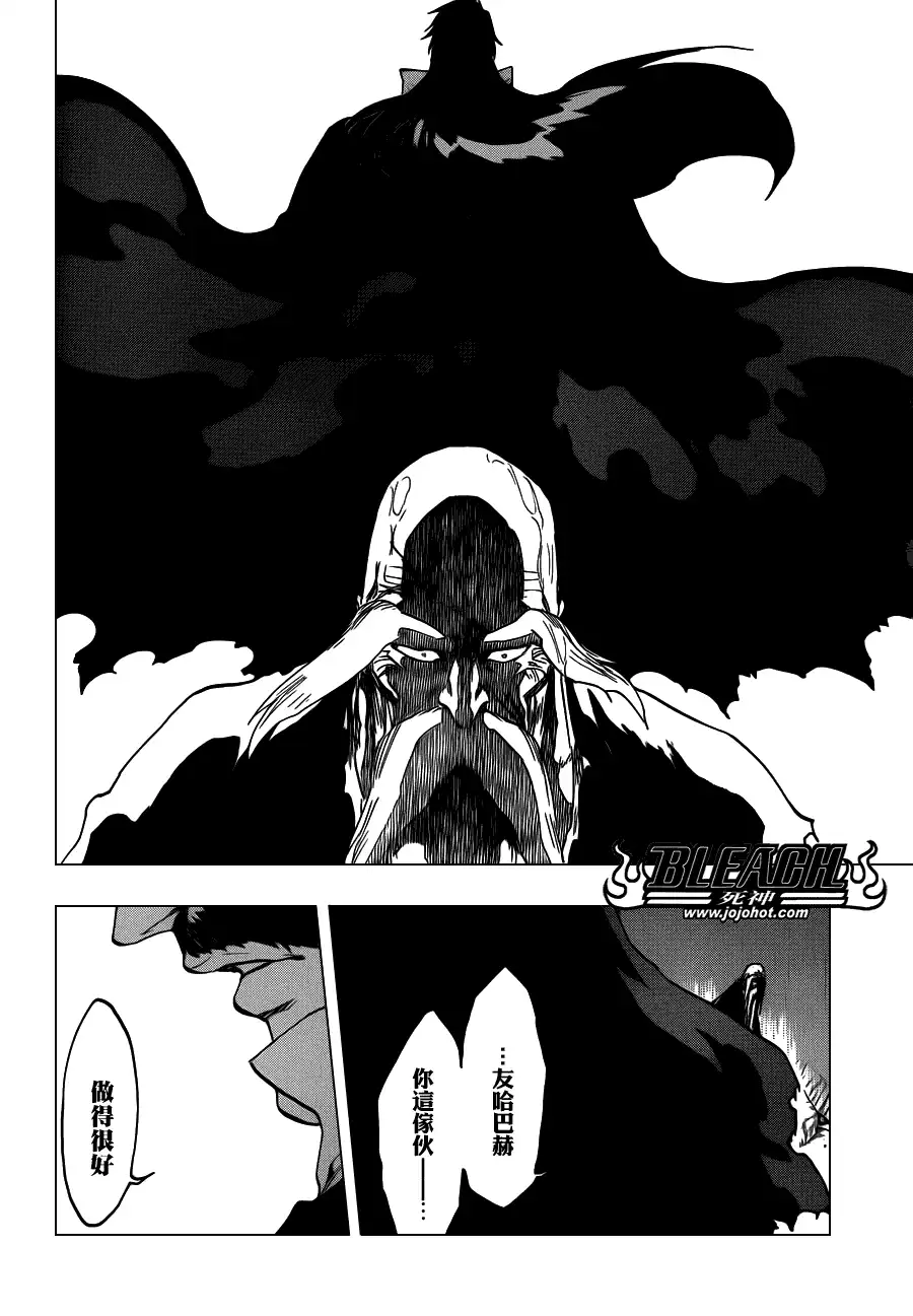 《死神》第510话 The Extinction 第6页