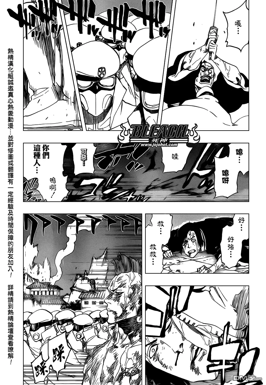 《死神》第511话 双足挺立而亡 第16页